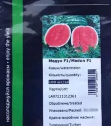 Семена арбуза Медун F1, п.о. 100 семян (Leda Seeds)