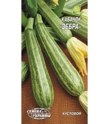 Насіння кабачка Зебра, 3 г (Насіння України)