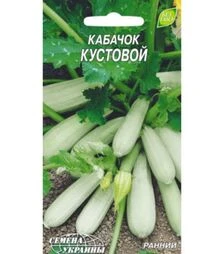 Насіння кабачка Кущовий, 3 г (Насіння України)