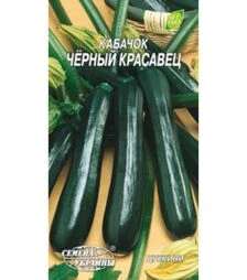 Насіння кабачка Чорний красень, 3 г (Насіння України)