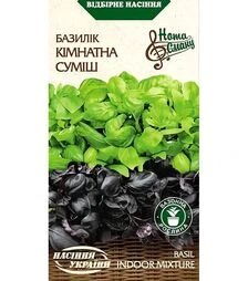Насіння базиліку Кімнатна суміш, 25 г (Насіння України)