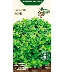 Насіння базиліку Міні, 25 г (Насіння України)