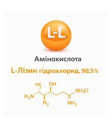 Аминокислота L-Лизин гидрохлорид, 98,5%, 20 кг