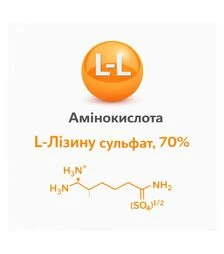 Аминокислота L-лизина сульфат, 70%, 20 кг