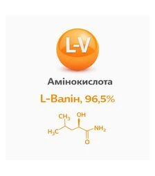 Аминокислота L-Валин, 96,5%, 40 кг