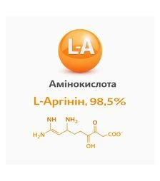 Аминокислота L-Аргинин, 98,5%, 25 кг