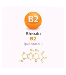 Витамин В2 (рибофлавин), 25 кг