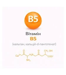 Витамин В5 (кальпан, кальций-d-пантотенат), 25 кг
