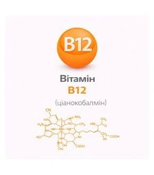 Витамин В12 (цианкобаламин), 25 кг