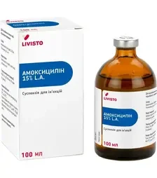 Антимікробний препарат Амоксицилін 15 % L.A. 250 мл