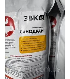 Пылевая ванна "Санодрай"