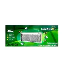 Електричний знищувач мух T8 2x20W