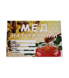 Этикетка Мед натуральный, прямоугольная 7х10 см, самоклеющаяся (EM0003VT)