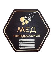 Этикетка Шестигранник сот, 8,2х7,3 см, самоклеющаяся, черная (EM0010VT)