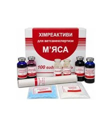 Набор химреактивов Сана для ветсанэкспертизы мяса