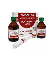 Набор химреактивов Реагент для ветсанэкспертизы растительных масел