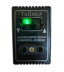 Таймер аналоговий розетковий для інкубатора Наседка