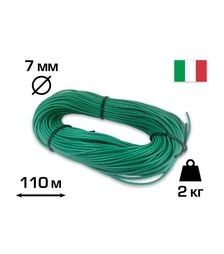 Агротрубка (кембрик) Cordioli 7 мм, 2 кг, 110 м (23FIPEM7)