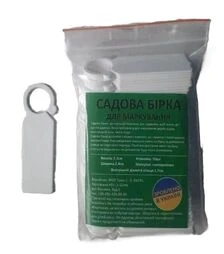 Садові бірки, білі, 50 шт (304016)