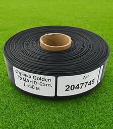 Спрей-стрічка Sanpol Golden Туман, Ø25 мм, 50 м, тиск 0,5-1,5 атм (2047745)