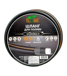 Шланг для полива Flora Оникс, 4 слоя, армированный, 1/2", 10 м (5064614)