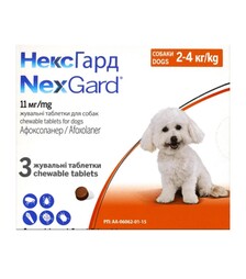Таблетки для собак Boehringer Ingelheim NexGard від бліх і кліщів, S, на вагу 2-4 кг, 3 шт