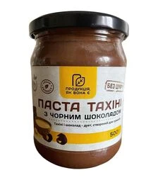 Паста тахіні з чорним шоколадом Продукція, як вона є, 500 г