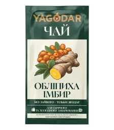 Чай натуральний Yagodar обліпиха-імбир, 50 г