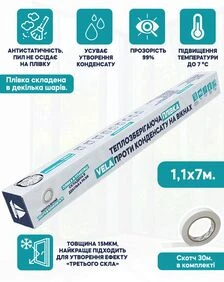Пленка на окна энергосберегающая прозрачная Vela, 15 мкм, 1,1х7 м