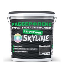 Краска резиновая структурная РабберФлекс SkyLine RAL 7024 Графитовый, 1,4 кг