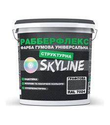 Фарба гумова структурна РабберФлекс SkyLine RAL 7024 Графітовий, 7 кг