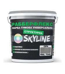 Краска резиновая структурная РабберФлекс SkyLine RAL 7046 Серый, 1,4 кг