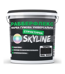 Фарба гумова структурна РабберФлекс SkyLine RAL 9004 Чорний, 1,4 кг