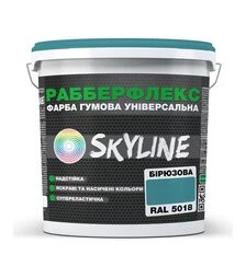 Фарба гумова супереластична надстійка РабберФлекс SkyLine RAL 5018 Бірюзовий, 18 кг