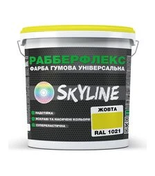 Краска резиновая суперэластичная сверхстойкая РабберФлекс SkyLine RAL 1021 Желтый, 6 кг