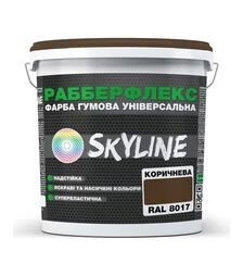 Фарба гумова супереластична надстійка РабберФлекс SkyLine RAL 8017 Коричневий, 12 кг