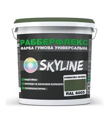 Краска резиновая суперэластичная сверхстойкая РабберФлекс SkyLine RAL 6003 Оливково-зеленый, 1,2 кг