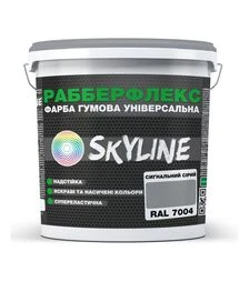 Фарба гумова супереластична надстійка РабберФлекс SkyLine RAL 7004 Сигнальний Сірий, 12 кг
