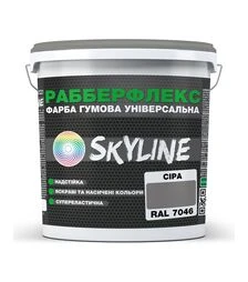 Фарба гумова супереластична надстійка РабберФлекс SkyLine RAL 7046 Сірий, 3,6 кг