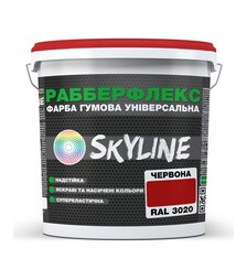 Краска резиновая суперэластичная сверхстойкая РабберФлекс SkyLine RAL 3020 Красный, 1,2 кг