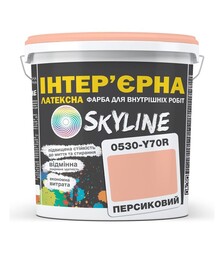 Фарба кольорова латексна інтер'єрна SkyLine 0530-Y70R Персиковий, 10 л