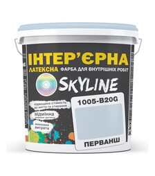 Краска цветная латексная интерьерная SkyLine 1005-B20G Перванш, 10 л