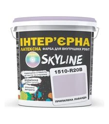 Краска цветная латексная интерьерная SkyLine 1510-R20B Припыленная лаванда, 5 л