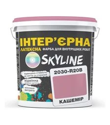 Краска цветная латексная интерьерная SkyLine 2030-R20B Кашемир, 3 л