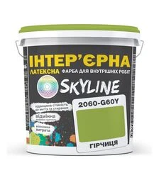 Краска цветная латексная интерьерная SkyLine 2060-G60Y Горчица, 5 л