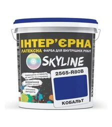 Фарба кольорова латексна інтер'єрна SkyLine 2565-R80B Кобальт, 3 л