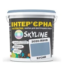 Фарба кольорова латексна інтер'єрна SkyLine 3020-R90B Бусий, 10 л