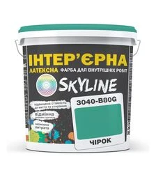 Фарба кольорова латексна інтер'єрна SkyLine 3040-B80G Чірок, 3 л