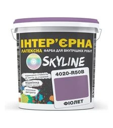 Краска цветная латексная интерьерная SkyLine 4020-R50B Фиолет, 3 л