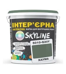 Краска цветная латексная интерьерная SkyLine 5010-G30Y Хаума, 3 л